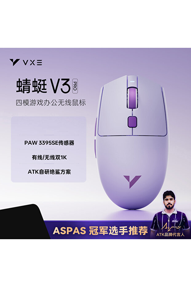 V3 PRO Purple ATK VXE Dragonfly V3 PRO Bluetooth Gaming Mouse PAW3395SE 2.4G Wireless E-sports Mice