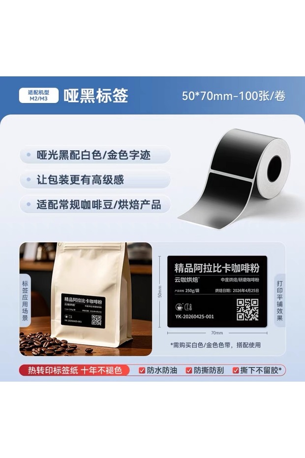 Black5070mm Niimbot M2/M3 Black Printing Paper Hardware Qualification Certificate Electrical Equipme