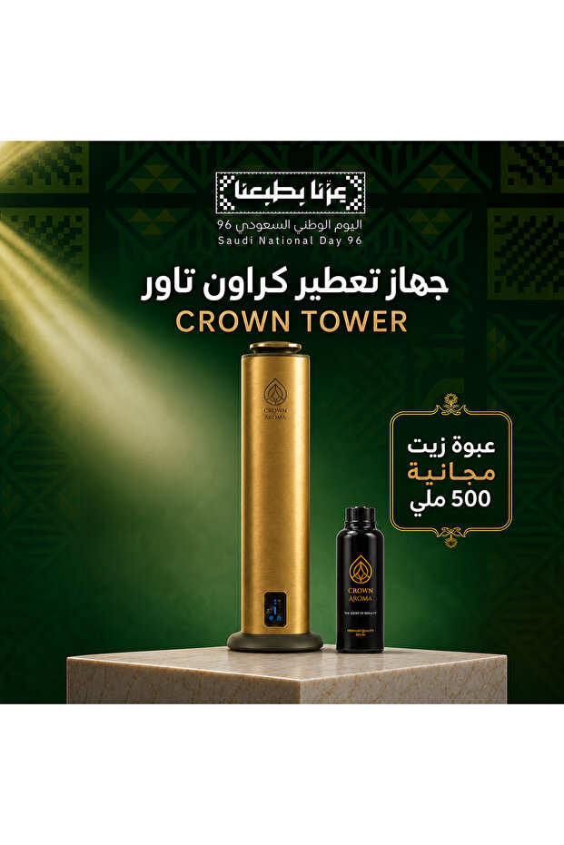 جهاز تعطير احترافي Crown TOWER – اللون الذهبي – سعة 800 مل – تغطية حتى 2000 م³