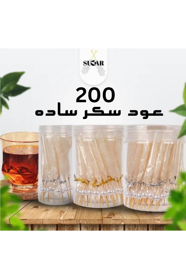 200 عود ذهبي سكر ساده
