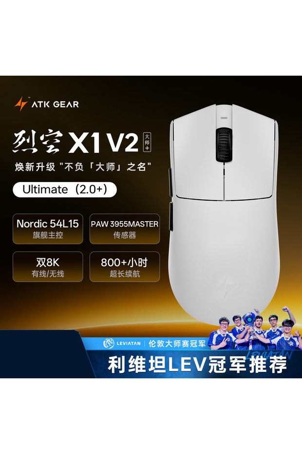 X1V2 Ultimate Plus W ATK Blazing Sky X1V2/X1 Air+ Wireless Mouse Dual Mode Paw 3950ultra 8k Return R