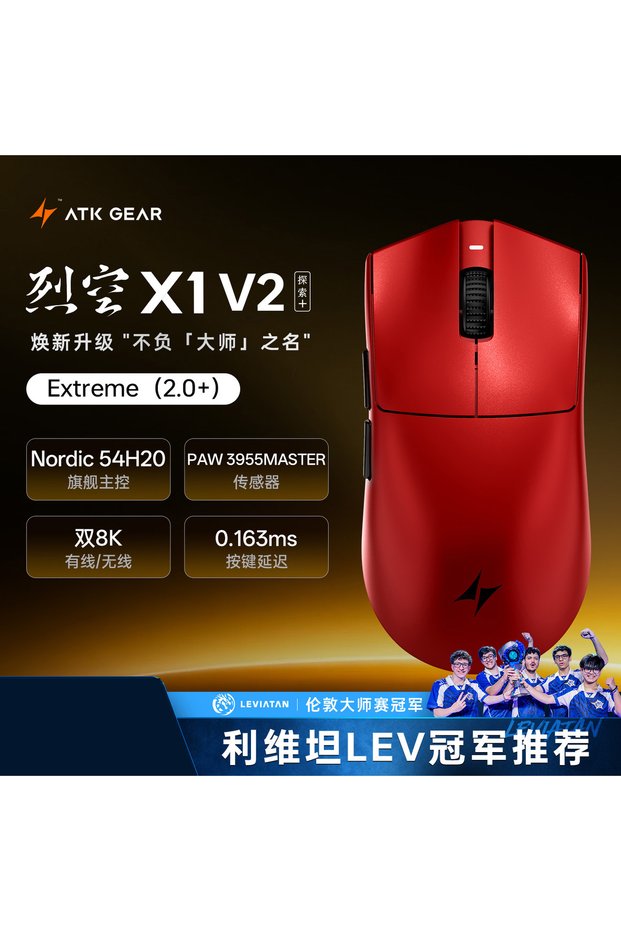 X1V2 Extreme Plus R ATK Blazing Sky X1V2/X1 Air+ Wireless Mouse Dual Mode Paw 3950ultra 8k Return Ra