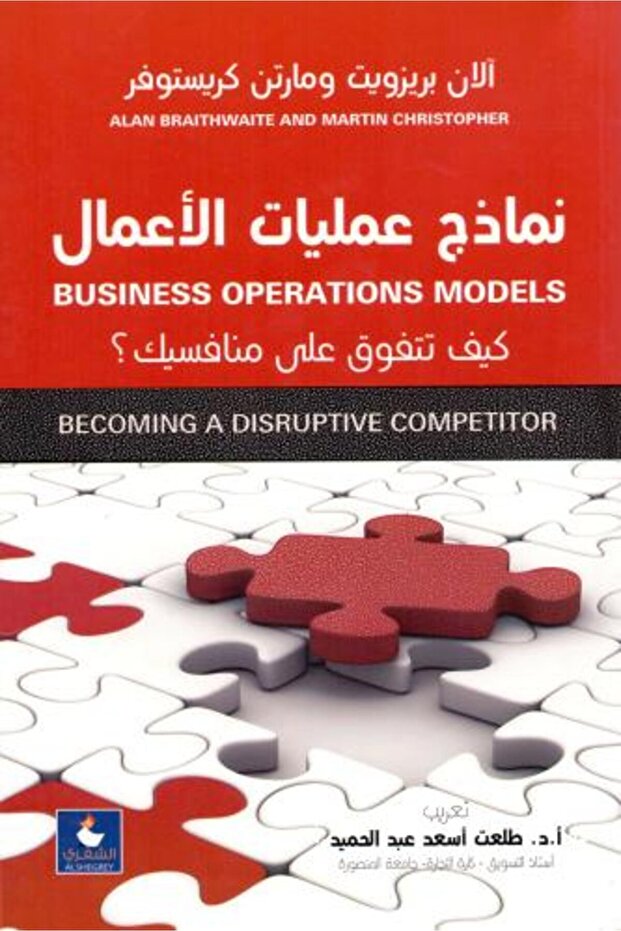 نماذج العمليات التجارية