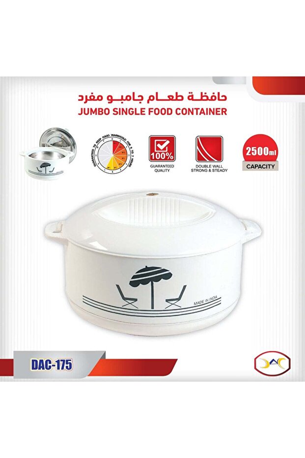 حاوية طعام جامبو فردية سعة 2500 مل