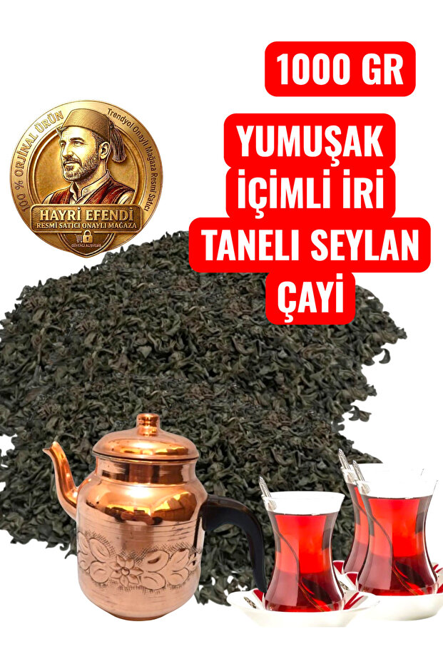 Ceylon Bulk Tea, Medium Grain, Soft to Drink (1000 Gr)