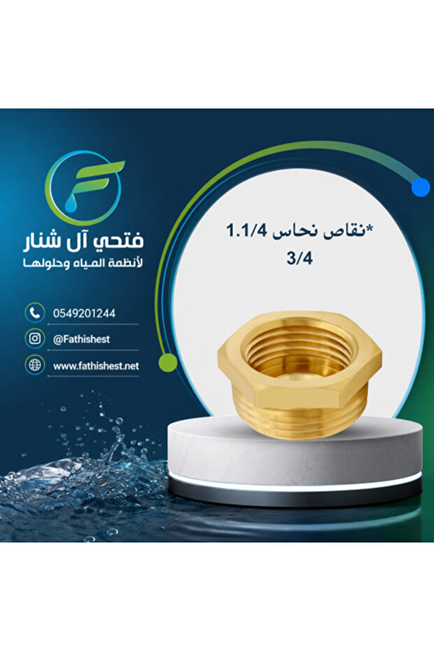 Safe conversion without leakage Brass reducer 1.1/4*3/4 tight connection for lasting performance