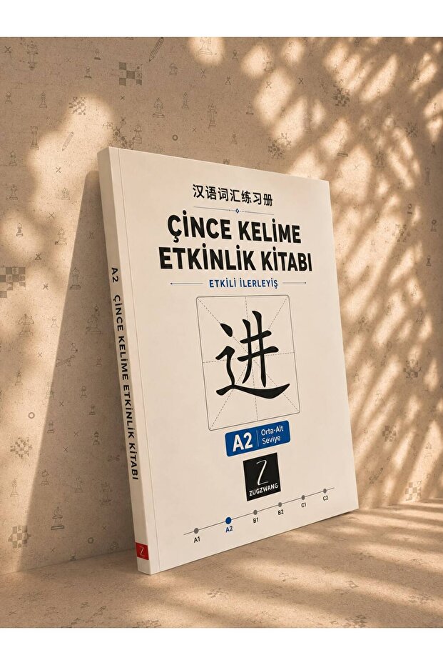 كتاب أنشطة الكلمات A2 من تشينج كوي | التقدم الفعال
