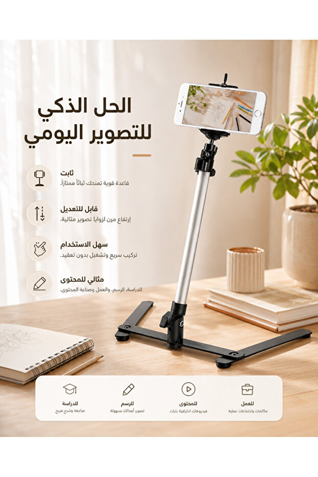 حامل ثلاثي القوائم قابل للتعديل للهواتف