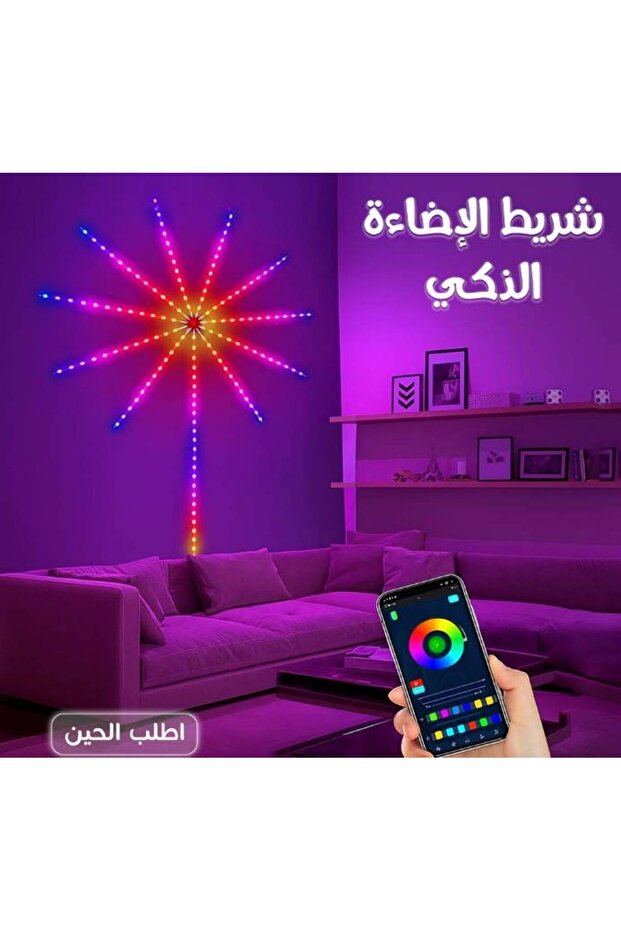 شريط الإضاءة الذكي