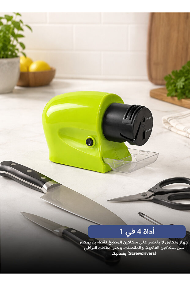 مبراة سكاكين كهربائية، أداة متعددة الوظائف للمطبخ لشحذ السكاكين وسكاكين الفاكهة والمقصات والبراغي والمفكات