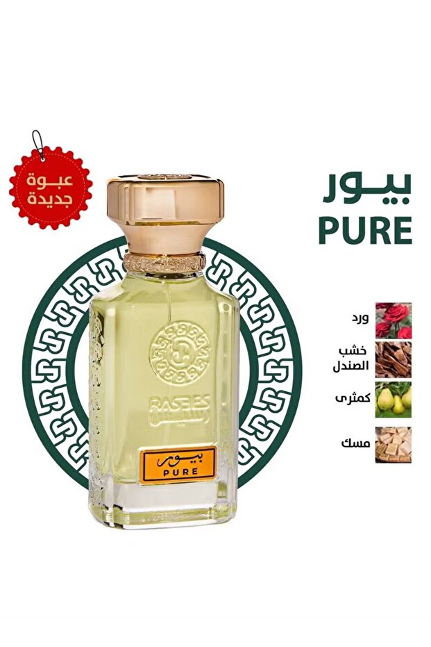 رسيس عطر بيور مناسب للجنسين 75 مل