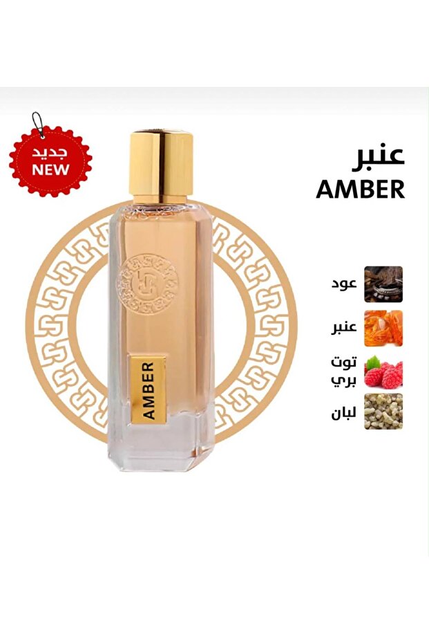 رسيس عطر عنبر 75 مل