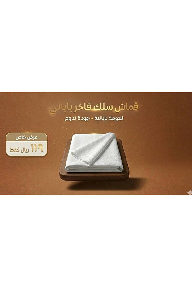 قماش سلك ياباني فاخر