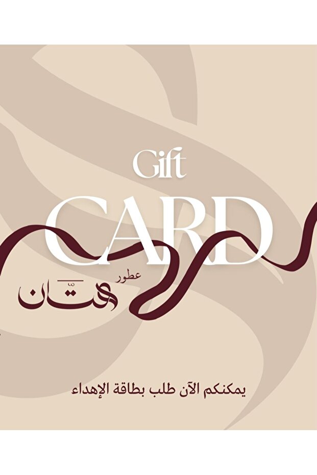 نسخة من Gift Card