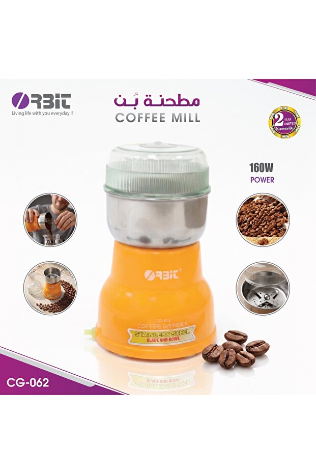 مطحنة قهوة، 160 واط