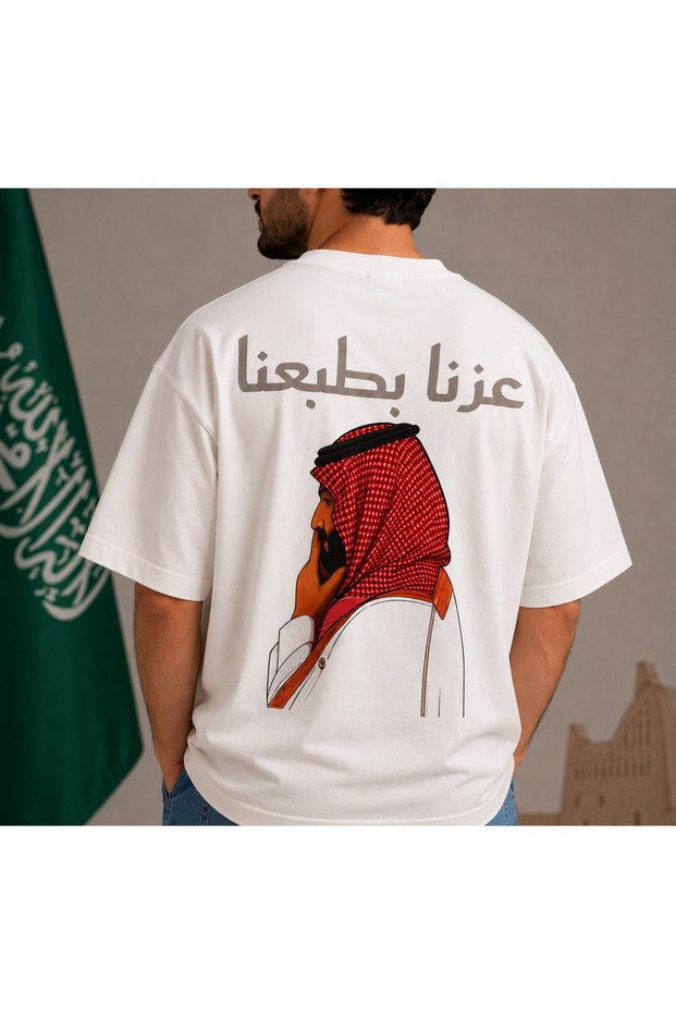 Saudi Arabia National Day Men's Oversize T-Shirt 100% Cotton Relaxed Fit White T-Shirt