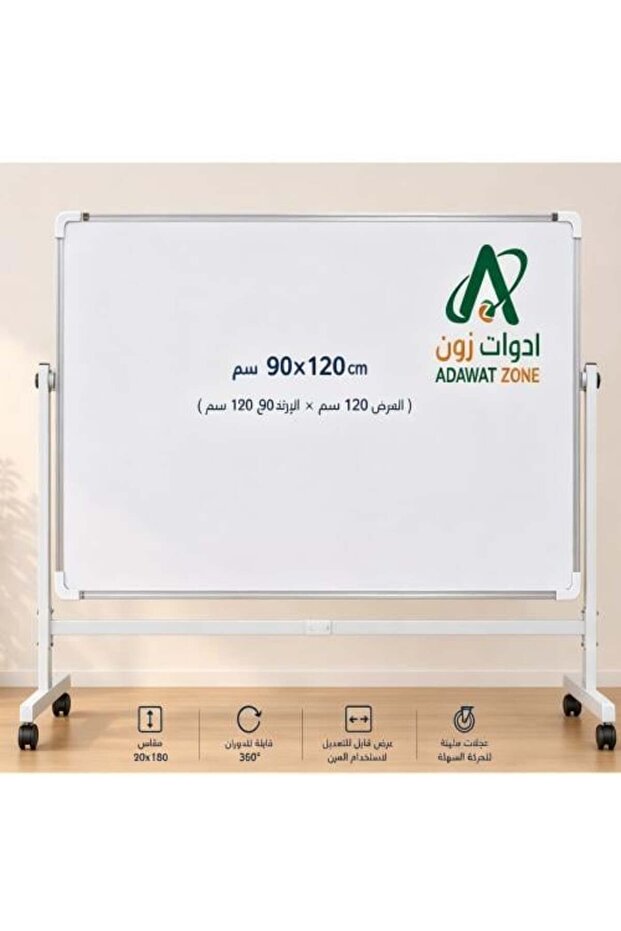 Magnetic Whiteboard size 90 x 120 with movable stand سبوره بيضاء مغناطيسية مقاس 90x120 مع حامل متحرك