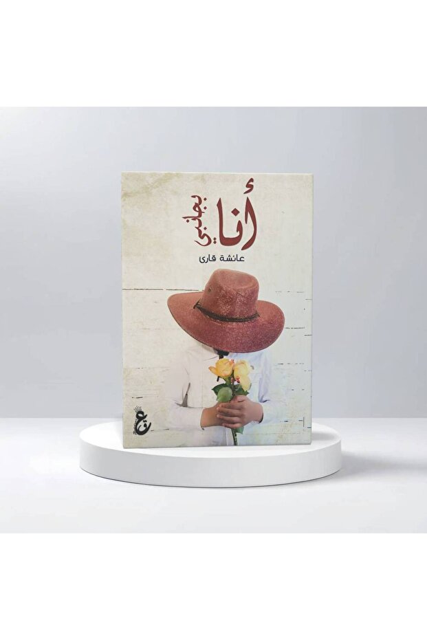 Aisha is a reader