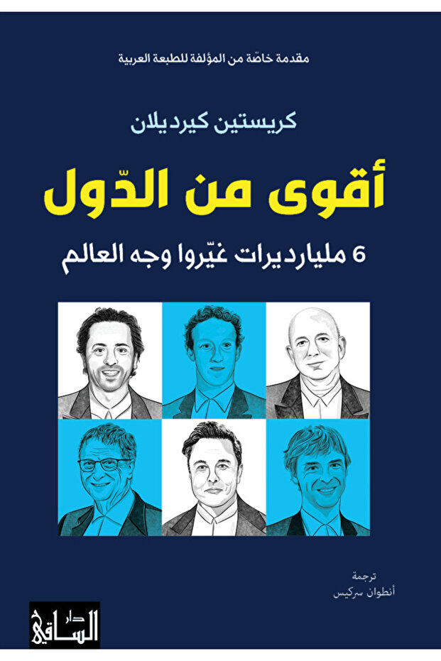 Stronger than countries-6 billionaires changed the face of the world