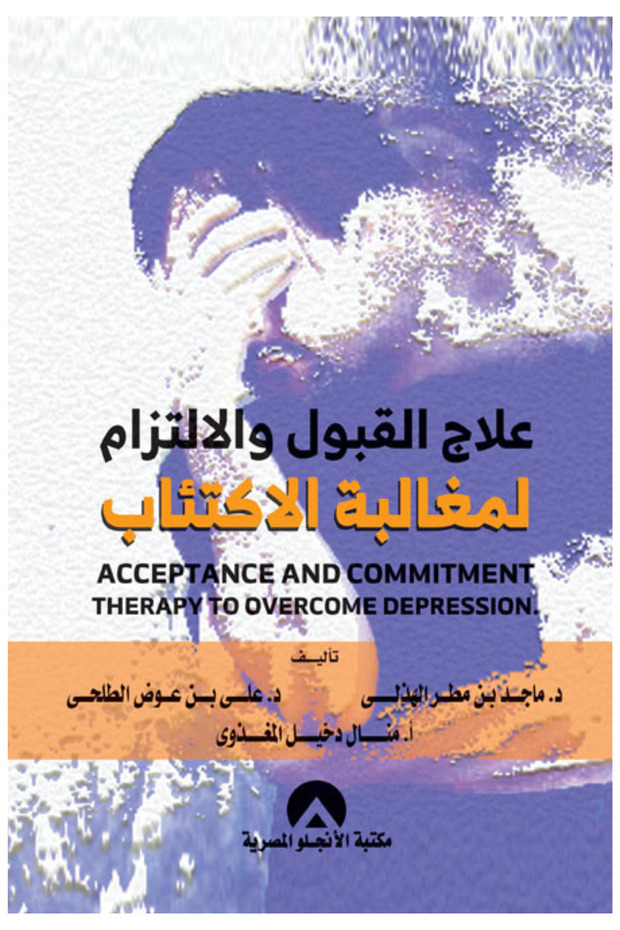 Acceptance and Commitment Therapy for Grief
