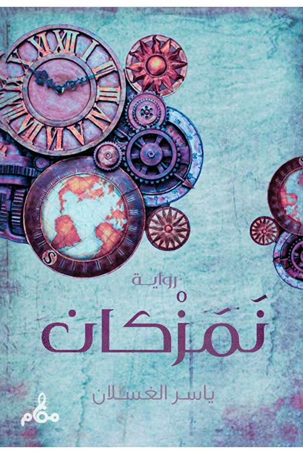 Nizam Khan - Novel