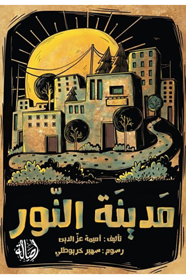 The City of Light