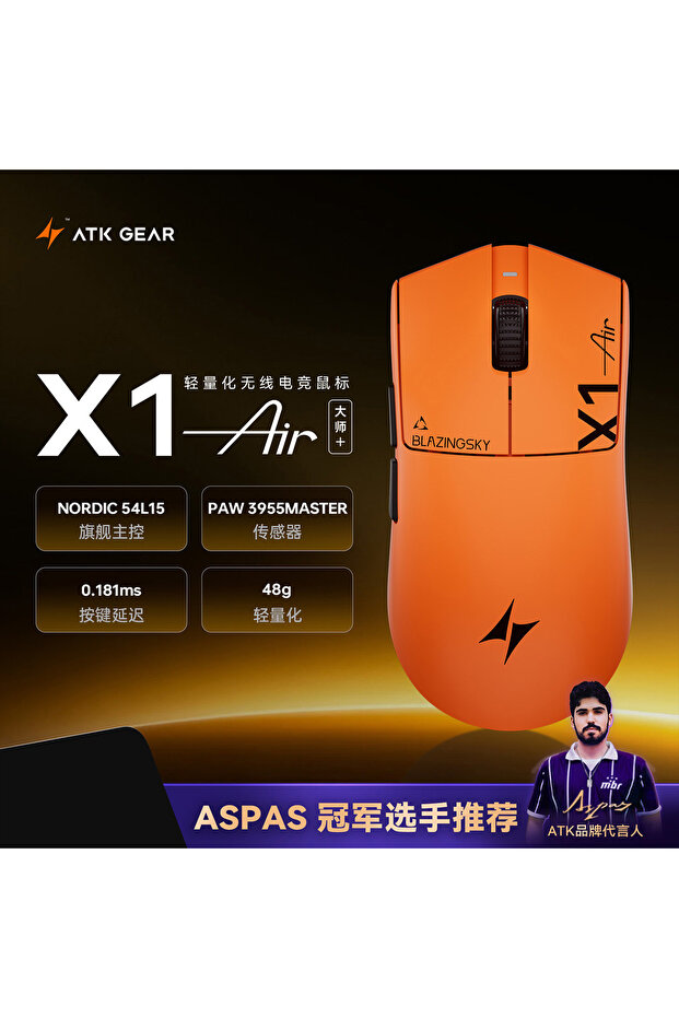 X1 Air Plus Orange ATK Blazing Sky X1V2/X1 Air+ Wireless Mouse Dual Mode Paw 3950ultra 8k Return Rat