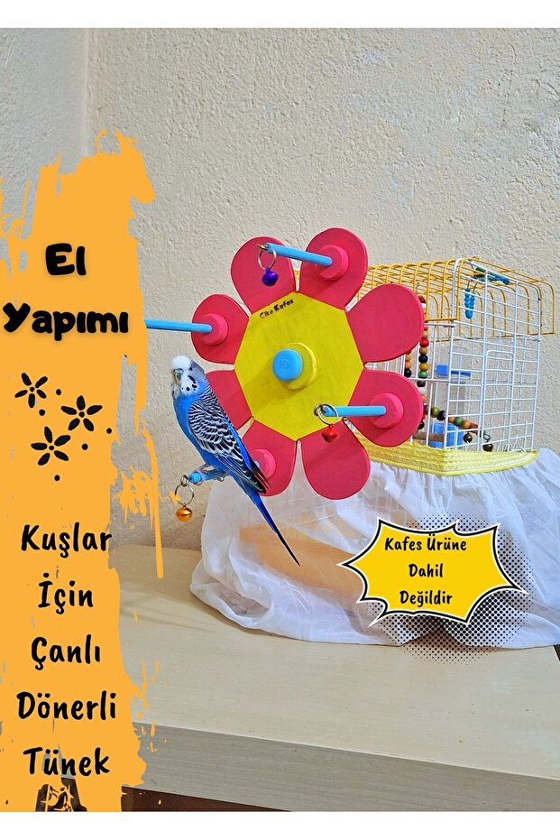 جثم الطيور - تصميم ممتع وجرس دوار