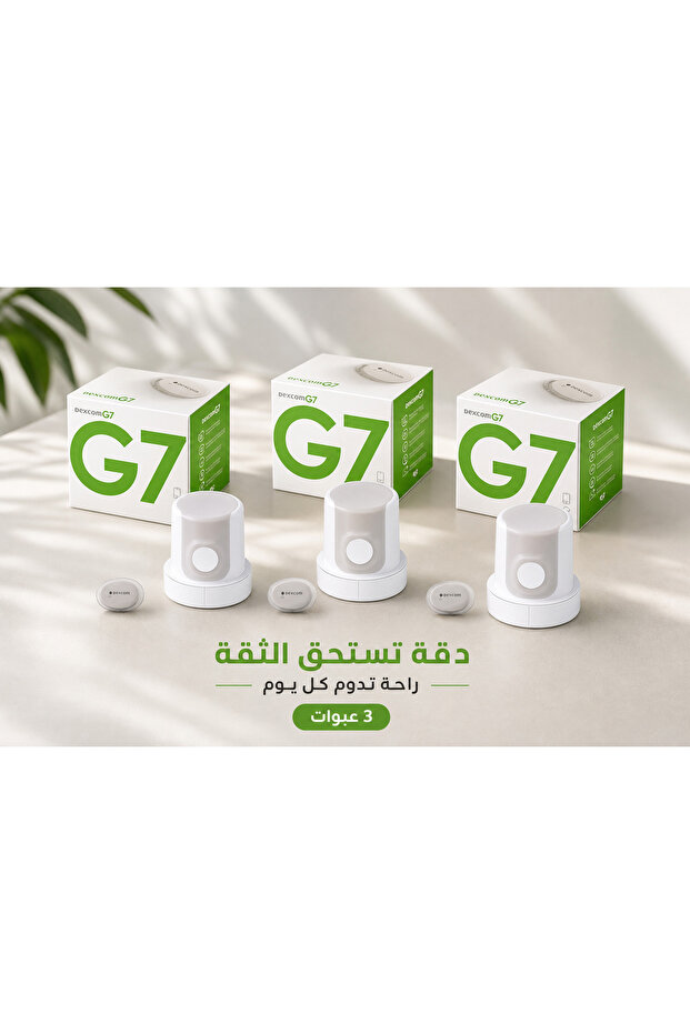3 عبوات نظام ديكسكوم مجس جي 7 للمراقبة المستمرة للجلوكوز
