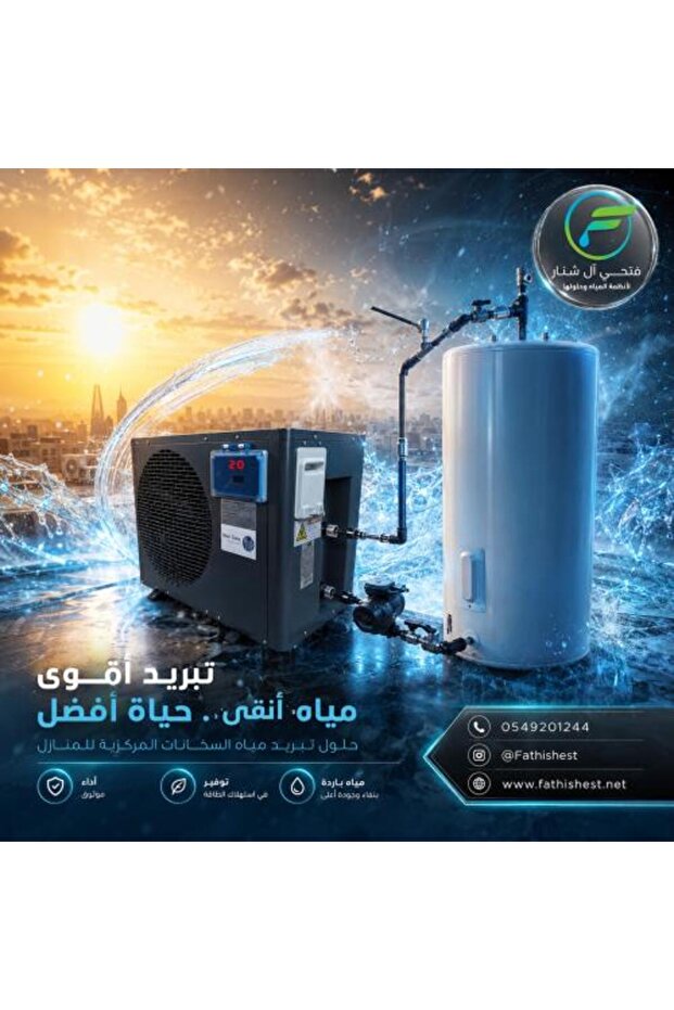 سخان مياه أوتوماتيكي ومكيف هواء للتبريد والتدفئة