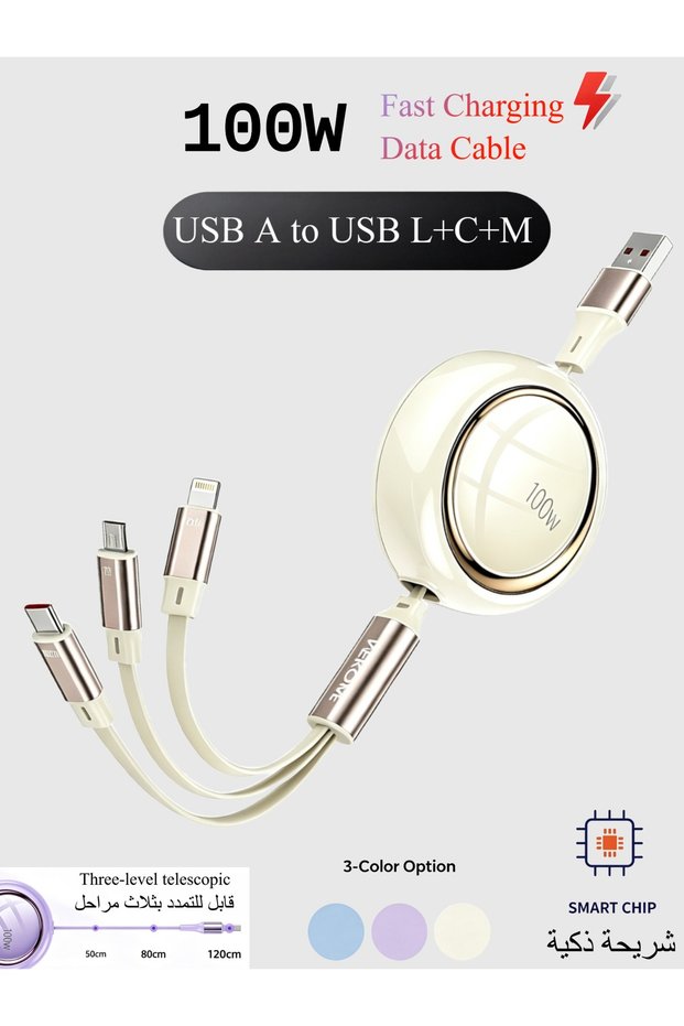 100W Retractable 3-in-1 Fast Charging Cable, 480Mbps Data Sync, Lightning Micro USB Type-C Multi-Port Charge Cord for Smartphones