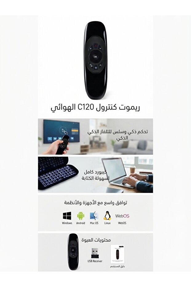 جهاز تحكم عن بعد بالماوس الهوائي مع لوحة مفاتيح صغيرة لاسلكية 2.4 جيجاهرتز مع مستشعر حركة ولوحة مفاتيح QWERTY للتلفزيون الذكي وجهاز أندرويد والكمبيوتر وجهاز العرض
