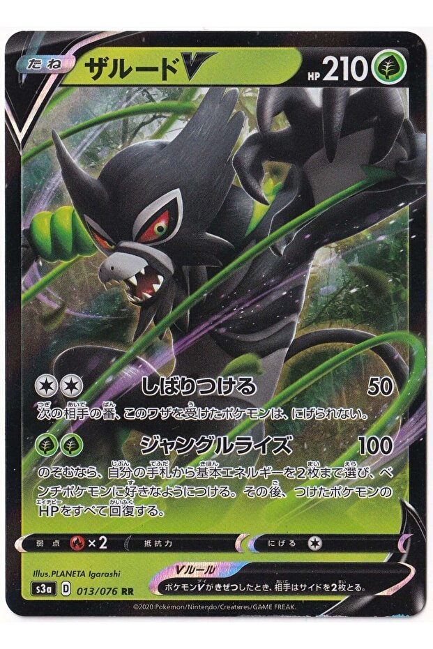 Zarude V # 13 - Japanese Legendary Heartbeat - Card (Mint)