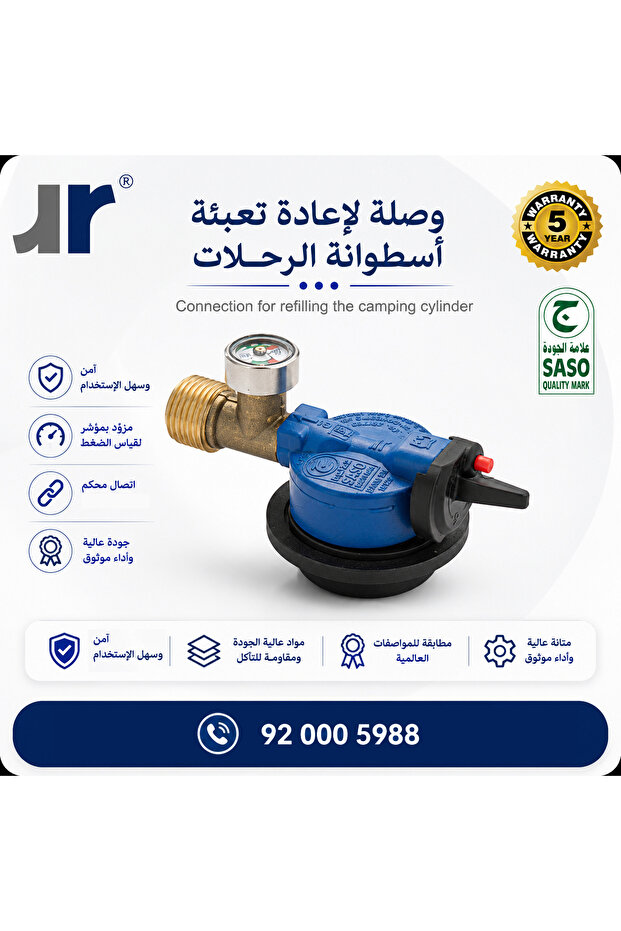 Dafur Vertical Camping Gas Cylinder Refillable Connector with Gas Quantity Indicator