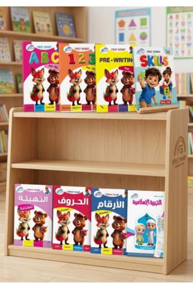 مجموعة فرست سمارت التعليمية المتكاملة لمرحلة التمهيدي (Pre-Kg)