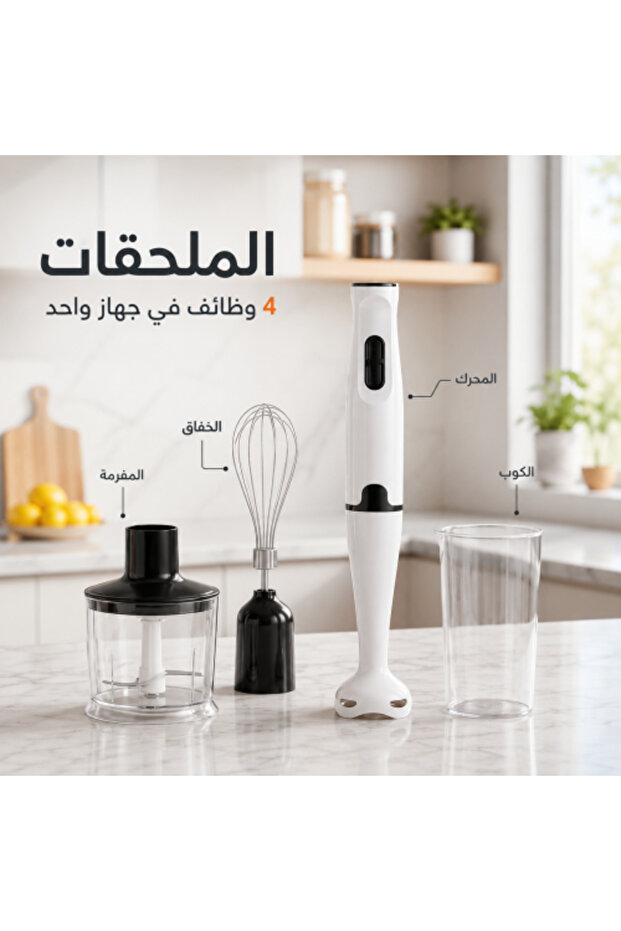 خلاط يدوي 4 في 1 موديل JJ-134 بقوة 800 واط وسرعتين