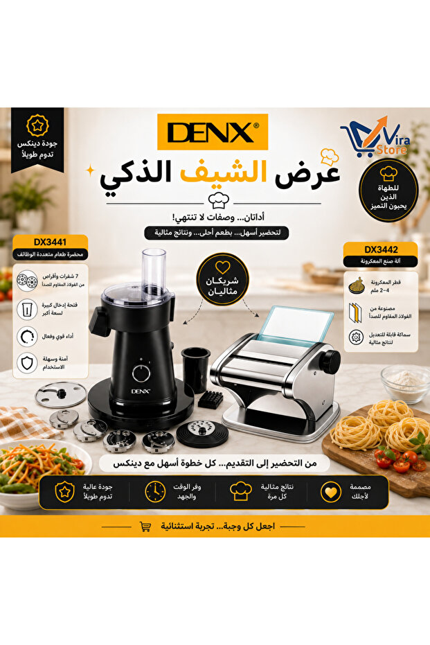 قطاعة الخضروات الكهربائية ومحضرة الطعام مع 6 شفرات+ماكينة صنع المعكرونة الكهربائية مع قاعدة بقوة 120 واط