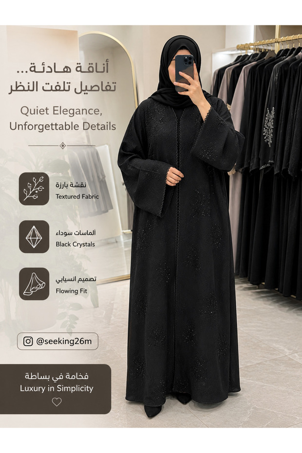 Black Embossed Patterned Women's Abaya with Black Crystal Work
