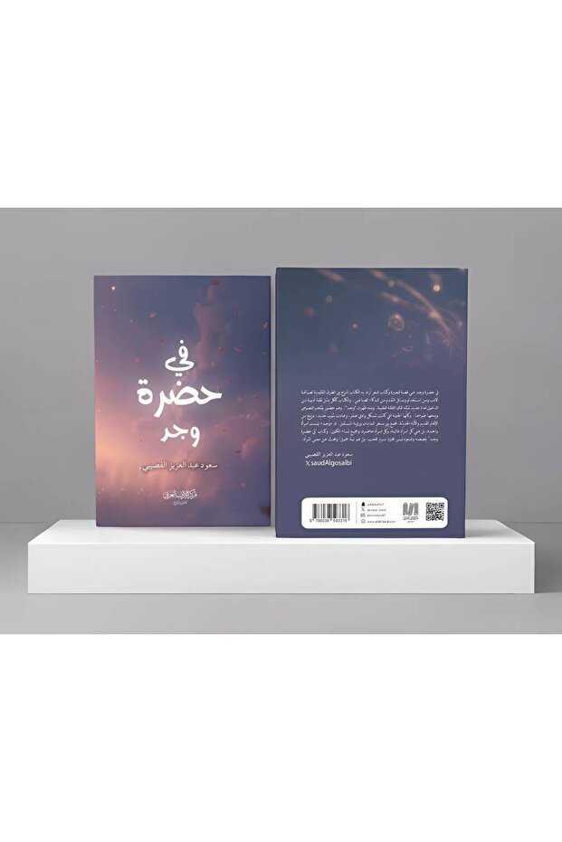 سعود عبد العزيز القصيبي