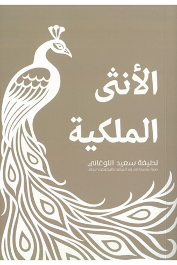 Royal female