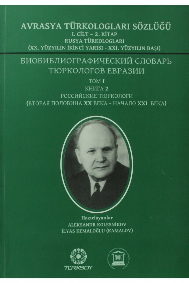 Avrasya Türkologları Sözlüğü 1. Cilt 2. Kitap - Rusya Türkologları - Collective