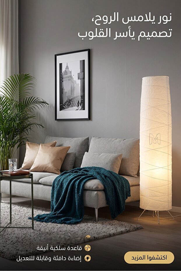 White Decorative Floor Lamp 136cm