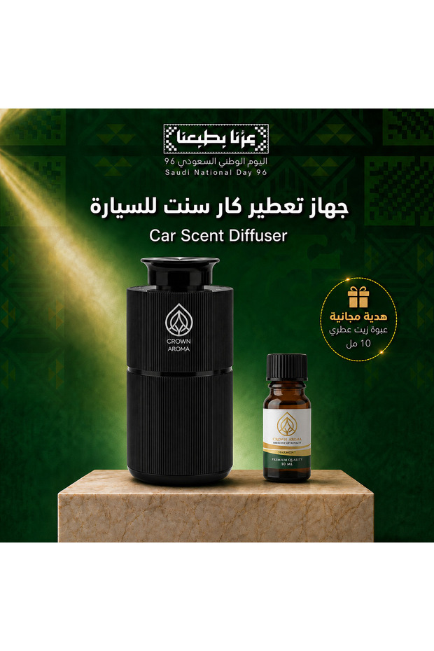 جهاز تعطير ذكي للسيارة Crown Car Scent – اللون الأسود – سعة 10 مل – تغطية حتى 100 م³
