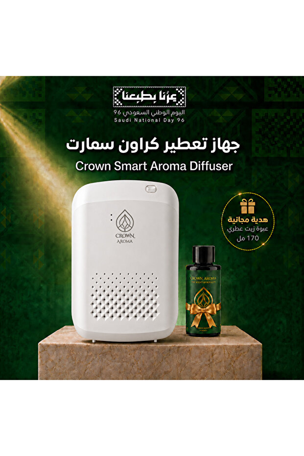 Crown Smart White Aroma Diffuser Cold Mist Technology 200ml Coverage up to 500m³ App & Bluetooth Control + 170ml Essential Oil Bottle Gift
