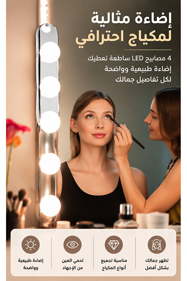مرآة مكياج محمولة بإضاءة LED - 4 مصابيح إضاءة طبيعية، تركيب بالشفط بدون حفر
