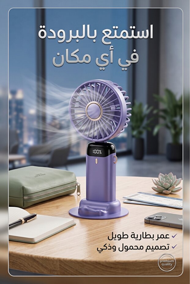 Portable Handheld Fan with 5 Adjustable Speeds & One-Key Control, Rechargeable Desktop Personal Fan with LED Digital Display and Base.