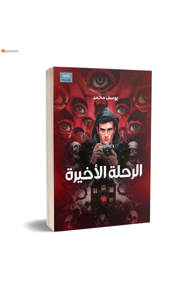 The Last Journey - a Novel