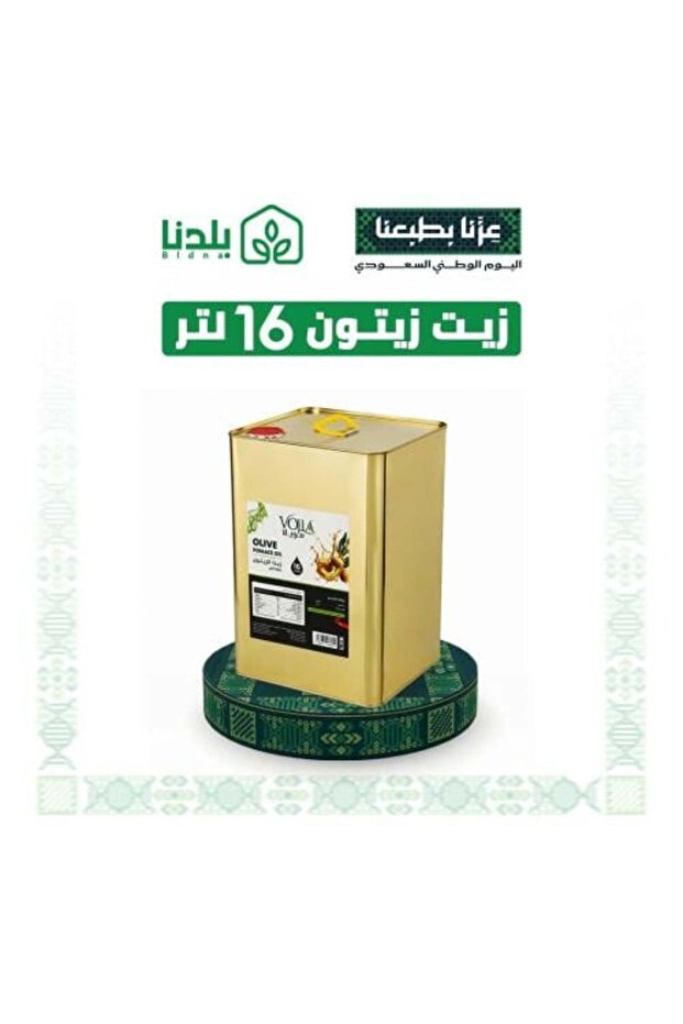 زيت زيتون 16 لتر