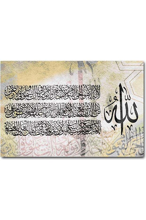 لوحة فنية إسلامية مطبوعة متعددة الألوان مقاس 40×60 سم