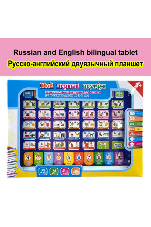 Light Yellow Learning Machine Tablet Interactive Play Pad Kids Language Learning Toy Laptop Pad Lea